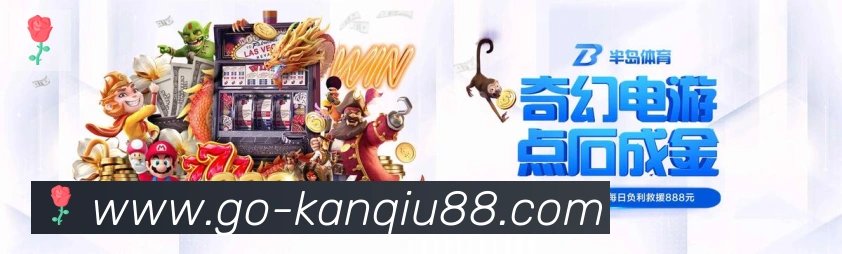 88看球网体育直播荣誉